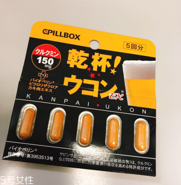 姜黃之力解酒藥怎么吃？姜黃之力解酒藥服用方法