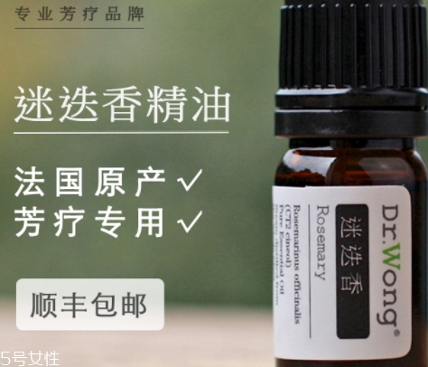 迷迭香精油怎么用？迷迭香精油使用注意事項(xiàng)