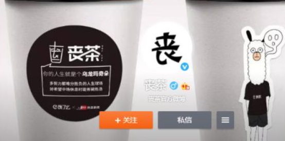 喪茶orzcha是騙局嗎？喪茶哪家是真的？