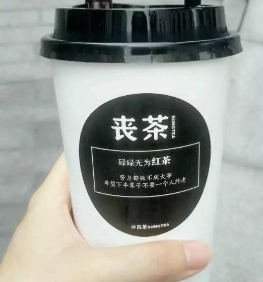 喪茶orzcha是騙局嗎？喪茶哪家是真的？