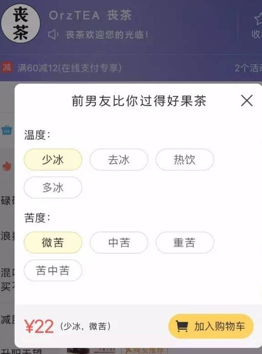 喪茶多少錢一杯？喪茶哪里有賣？