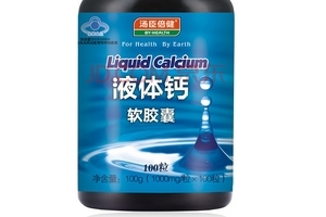 湯臣倍健液體鈣怎么樣？湯臣倍健液體鈣好嗎？