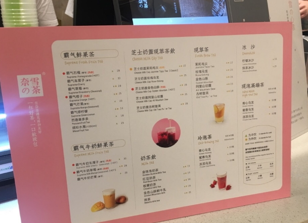 奈雪的茶多少錢(qián)一杯？奈雪の茶為什么那么火