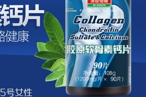 湯臣倍健軟骨素鈣片什么時候吃？