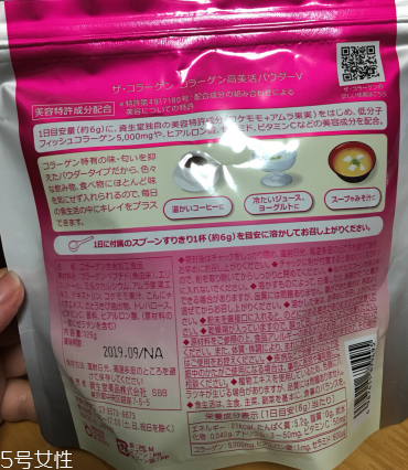 資生堂膠原蛋白粉好嗎？資生堂膠原蛋白粉值得買嗎？