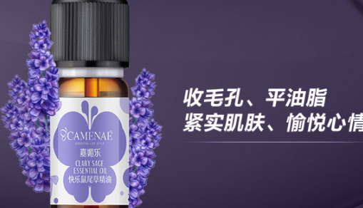 快樂鼠尾草精油怎么用？快樂鼠尾草精油使用禁忌