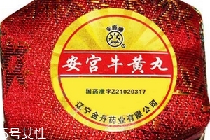 安宮牛黃丸價格 安宮牛黃丸為什么貴？