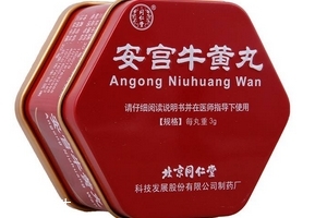 安宮牛黃丸是哪里出產(chǎn)？安宮牛黃丸哪個牌子好？