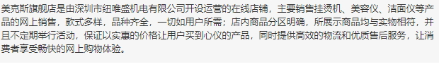 mks美克斯是什么牌子？美克斯美容儀哪國的