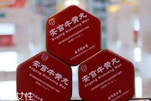 安宮牛黃丸會(huì)過期嗎？安宮牛黃丸的保質(zhì)期