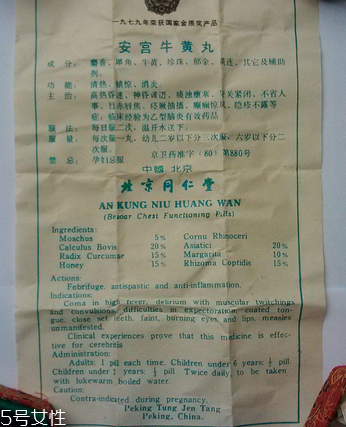 安宮牛黃丸會(huì)過期嗎？安宮牛黃丸的保質(zhì)期