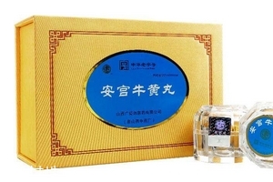 安宮牛黃丸吃多長(zhǎng)時(shí)間？安宮牛黃丸療程