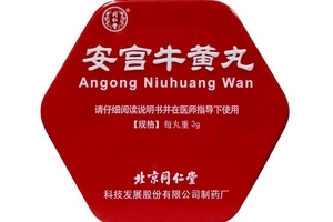 安宮牛黃丸兒童能吃嗎？?jī)和园矊m牛黃丸有壞處嗎？