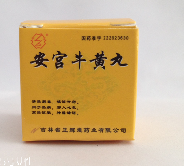 安宮牛黃丸如何保存？安宮牛黃丸保存方法