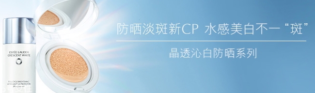 雅詩(shī)蘭黛晶透沁白氣墊修顏乳怎么用？雅詩(shī)蘭黛晶透沁白素顏bb