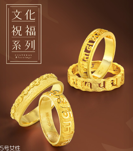 周生生六字真言戒指多少錢(qián)？周生生六字大明咒戒指價(jià)位