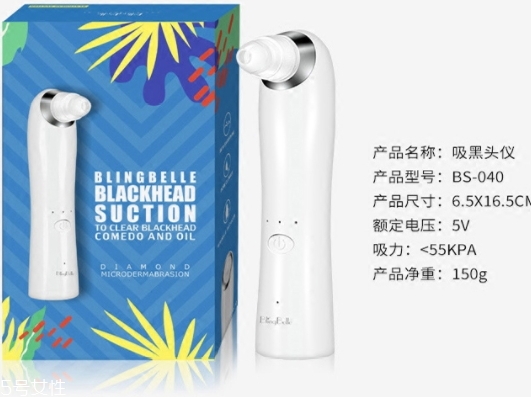 blingbelle吸黑頭儀怎么樣？blingbelle去黑頭有效嗎