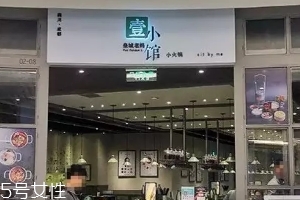 皇城老媽火鍋怎么樣？皇城老媽火鍋好吃嗎？