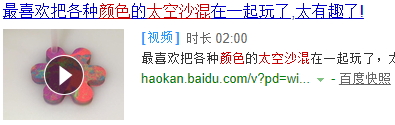 太空沙顏色混了怎么辦？太空沙顏色怎么分開