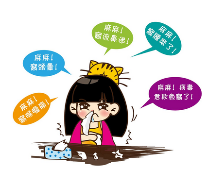 感冒藥對(duì)性生活有影響嗎？感冒藥對(duì)性生活影響大嗎？