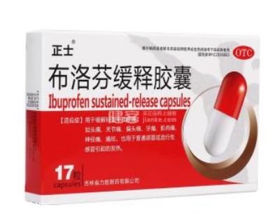 止痛藥副作用 止痛藥副作用嚴(yán)重嗎？
