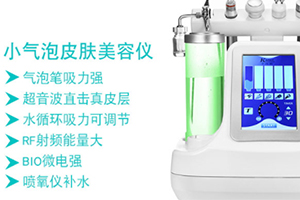 弄完小氣泡多久可以化妝？小氣泡注意事項(xiàng)