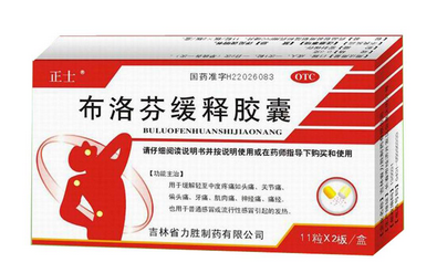 止痛藥會不會影響懷孕？