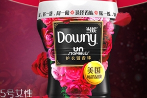 downy留香珠哪個味道好聞？當(dāng)妮留香珠味道介紹