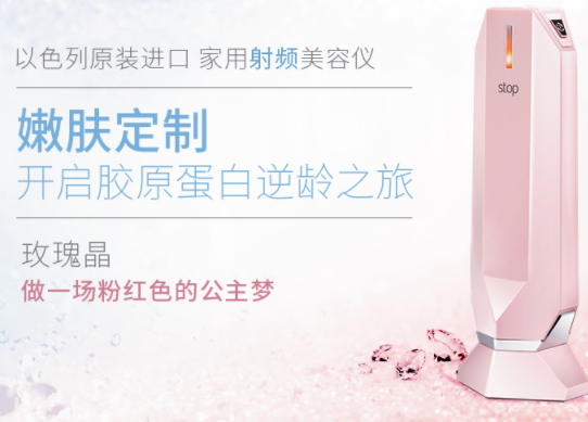 童顏機(jī)孕婦可以用嗎？童顏機(jī)禁忌人群