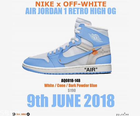 off white聯(lián)名air jordan 1北卡藍(lán)配色發(fā)售時(shí)間_多少錢？