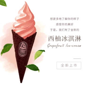 全家西柚冰淇淋好吃嗎？全家西柚冰淇淋什么味道