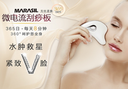 marasil刮痧板和refa哪個(gè)好？marasil刮痧板和refa對(duì)比