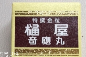 通屋奇應(yīng)丸保質(zhì)期多久？