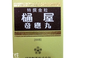 通屋奇應(yīng)丸有副作用嗎？