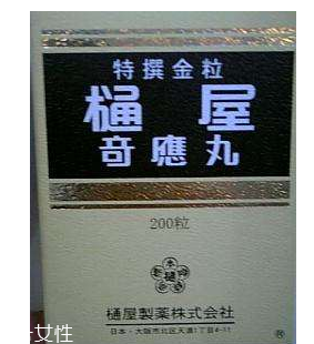 通屋奇應(yīng)丸嬰兒怎么吃？