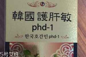 韓國護肝寶價格 韓國護肝寶多少錢？