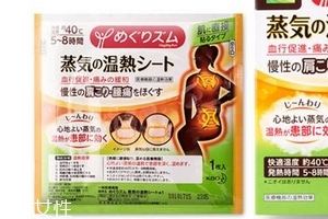 花王蒸汽肩貼怎么樣？花王蒸汽肩貼有效果嗎？