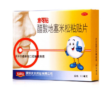 意可貼哪面貼傷口？意可貼使用方法