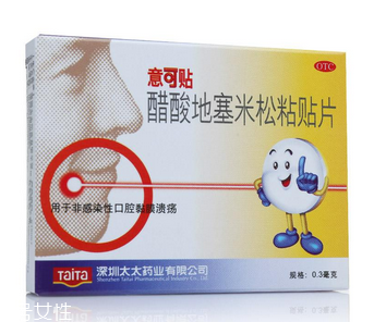 意可貼副作用 意可貼的副作用大嗎？
