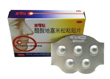 意可貼貼多久揭下來？意可貼使用時間