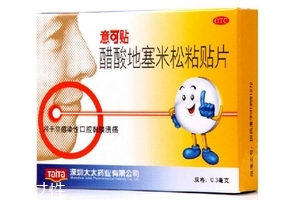 意可貼哺乳期可以用嗎？
