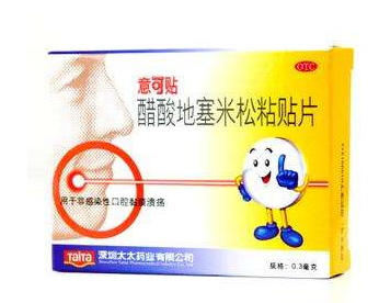意可貼哺乳期可以用嗎？