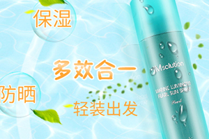 jm防曬噴霧什么味道？jmsolution防曬噴霧好聞嗎？