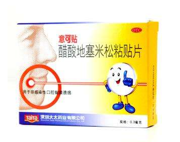 意可貼是激素藥嗎？意可貼含激素嗎？