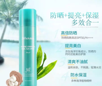 jm防曬噴霧多少錢？jmsolution防曬噴霧防曬指數(shù)