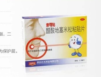 意可貼兒童可以用嗎？?jī)和靡饪少N好嗎？