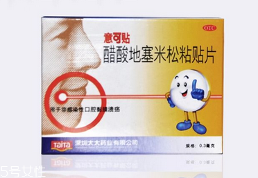 意可貼可以貼舌頭嗎？