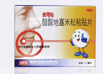 意可貼可以貼嘴唇嗎？