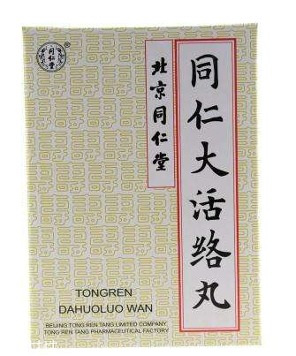 同仁大活絡(luò)丸一盒多少錢？