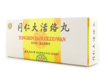 同仁大活絡(luò)丸怎么樣？
